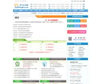 Xuexifangfa.com(学习方法网) Screenshot