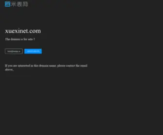 Xuexinet.com(大袋米) Screenshot
