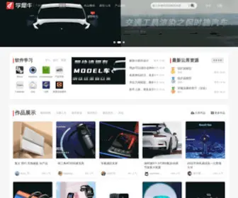 Xuexiniu.com(学犀牛(Xuexiniu)中文网) Screenshot