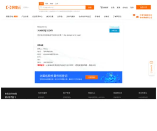 Xuexiqi.com(学习机哪种好) Screenshot