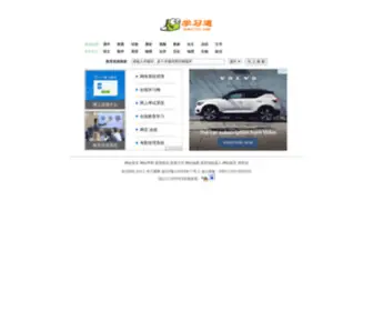 Xuexito.com(学习通网) Screenshot
