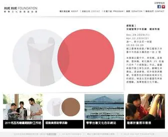 Xuexuefoundation.org.tw(基金會) Screenshot