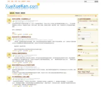 Xuexuekan.com(Xuexuekan) Screenshot