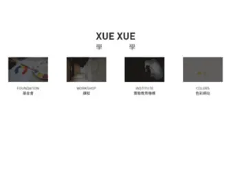 XueXue.tw(學學) Screenshot