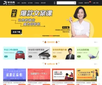 Xuexun.com(学讯网) Screenshot