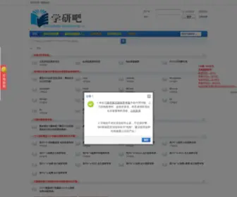 Xueyanba.com(Xueyanba) Screenshot