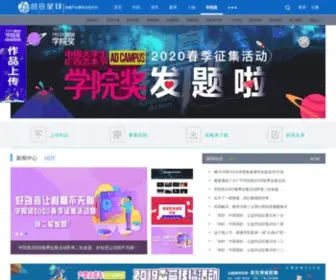 Xueyuanjiang.cn(创意星球网) Screenshot