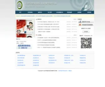 Xueyuanlu.cn(北京学院路地区高校教学共同体) Screenshot