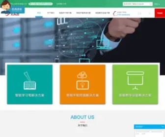 Xuezhiyou.com(专业的教育电子方案商) Screenshot