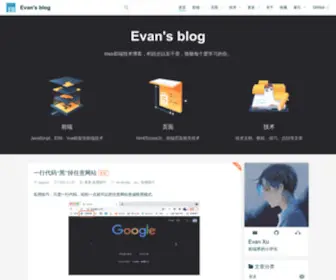 Xugaoyi.com(Web前端技术博客) Screenshot