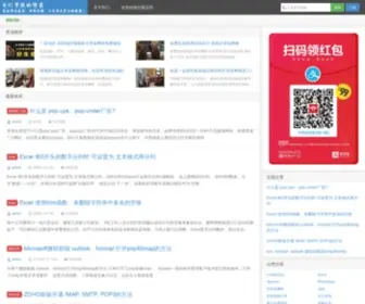 Xujiahua.com(日记男孩的博客) Screenshot