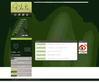 Xujialiang.com(徐嘉良音乐网站) Screenshot