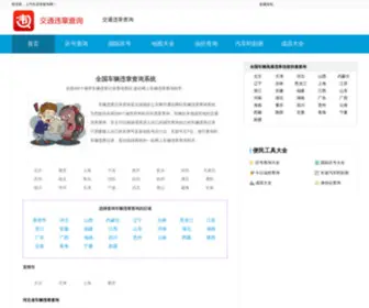 Xujinpeng.cn(电脑配置) Screenshot