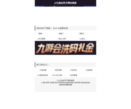 Xujipower.com(长治撞渍物联网科技有限公司) Screenshot