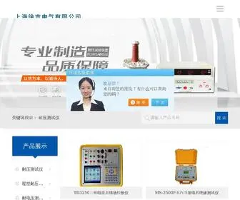 Xuke118.com(上海徐吉电气有限公司) Screenshot