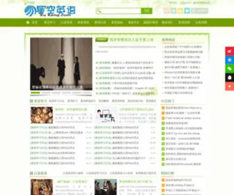 Xukeng.com(星空英语网) Screenshot