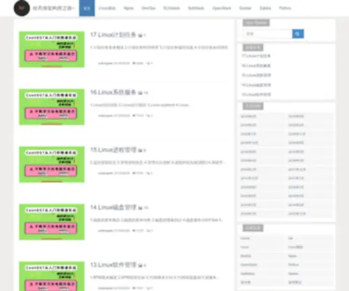 Xuliangwei.com(徐亮偉架构师之路) Screenshot