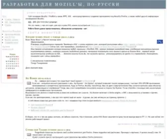 Xul.ru(О XUL и Mozilla) Screenshot