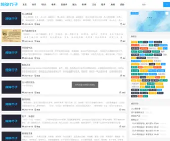 Xumijiezi.com(须弥芥子) Screenshot