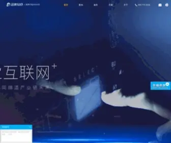 Xun-AO.com(上海迅傲信息科技股份有限公司) Screenshot