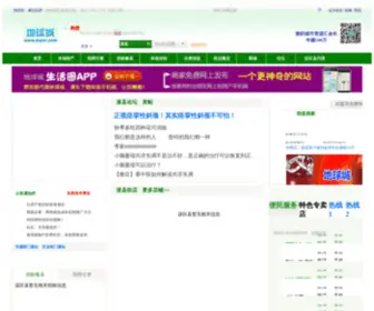 Xun-Xian.com(Xun Xian) Screenshot