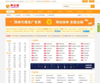 Xun296.com(网址大全) Screenshot