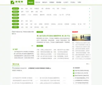 Xunbaoguo.com(寻宝公文网) Screenshot