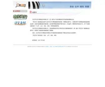Xunbaotianxing.com(寻宝天行) Screenshot