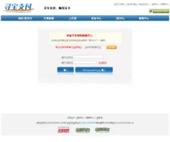 Xunbaozhifu.com(寻宝支付) Screenshot