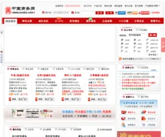 Xunbiz.net(中国商务网) Screenshot