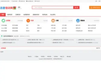 Xundeng.cn(迅登培训网) Screenshot
