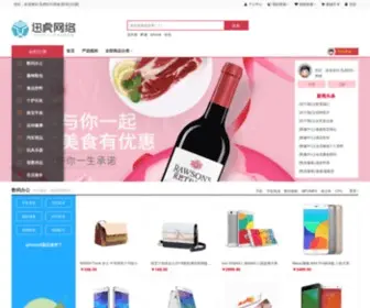 Xunhunet.com(迅虎商城) Screenshot