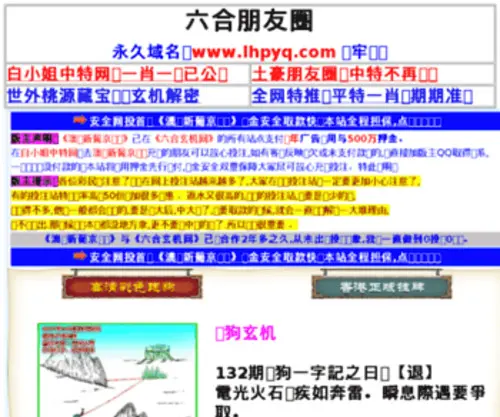 Xunhuo.org(Xunhuo) Screenshot