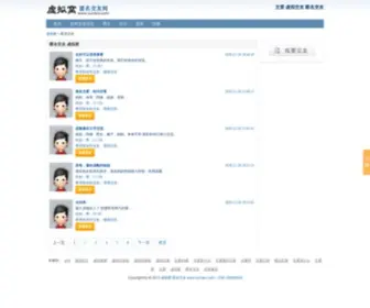 Xuniwo.com(匿名交友) Screenshot