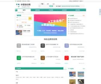 Xunjia.biz(中国询价网) Screenshot