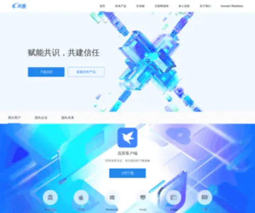 Xunlei.com(迅雷网) Screenshot