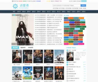 Xunleigang.net(迅雷港) Screenshot