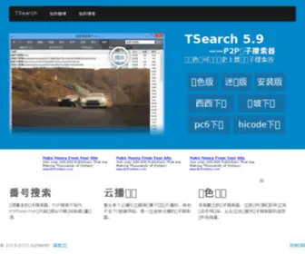 XunleiHD.com(P2p种子搜索器) Screenshot