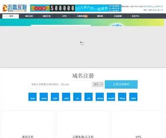 Xunleiidc.cn(虚拟主机) Screenshot
