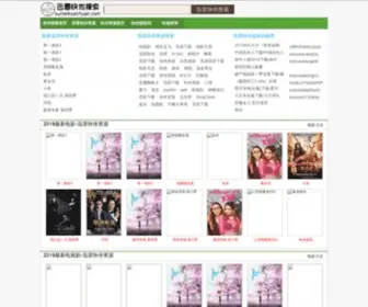 Xunleikuaichuan.com(迅雷快传搜索) Screenshot