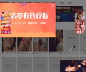 Xunleimi.com(迅雷迷) Screenshot