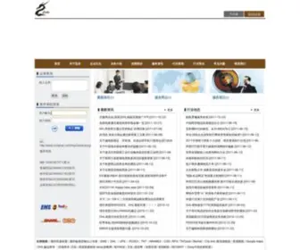 Xunlongexp.com(迅龍國際快遞有限公司) Screenshot