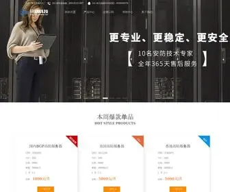 Xunluoidc.com(美国服务器) Screenshot