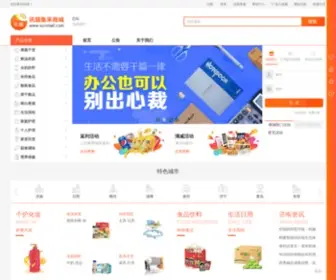 Xunmall.com(云媒商城) Screenshot