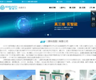 Xunmei.com(讯美电子科技有限公司) Screenshot