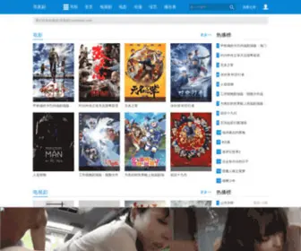 Xunmeiju.com(爱美剧) Screenshot