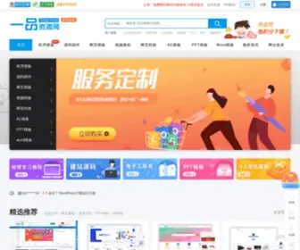 Xunmoban.com(织梦模板) Screenshot