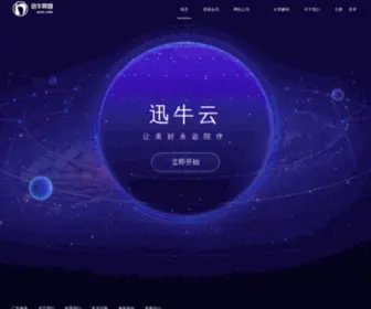 Xunniupan.com(迅牛网盘) Screenshot