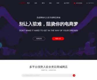 Xunnuoit.com(天猫代入驻) Screenshot