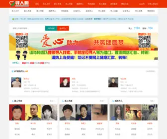 Xunrenla.com(寻人啦) Screenshot